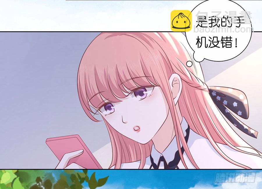 蜜桃小情人之烈愛知夏 - 靳均言來電 - 3