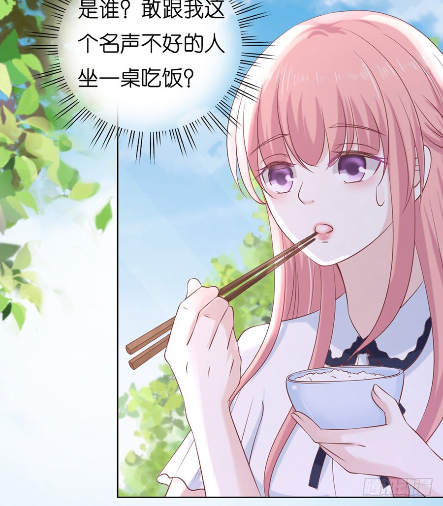 蜜桃小情人之烈愛知夏 - 靳均言來電 - 3