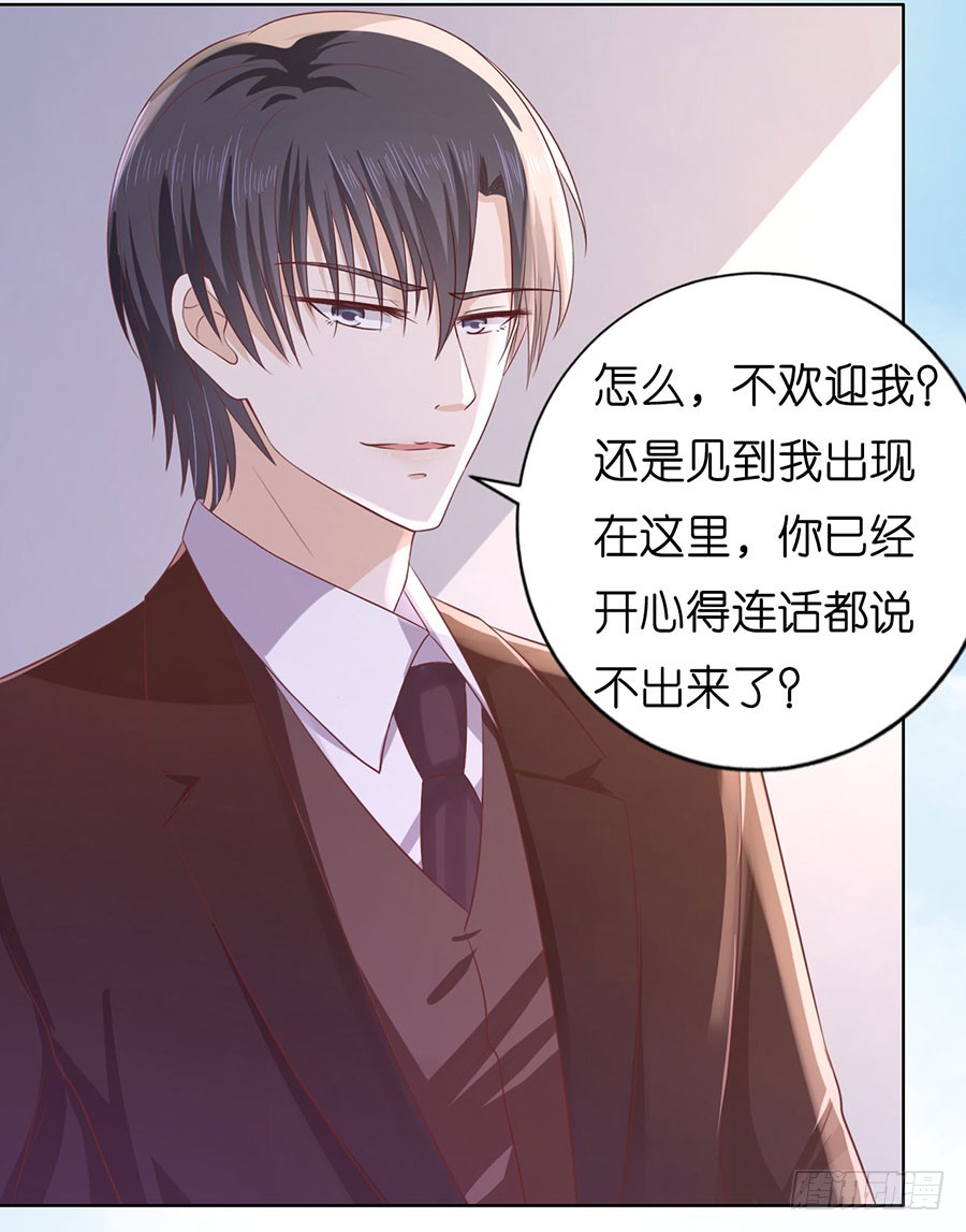 蜜桃小情人之烈愛知夏 - 靳均言來電 - 4