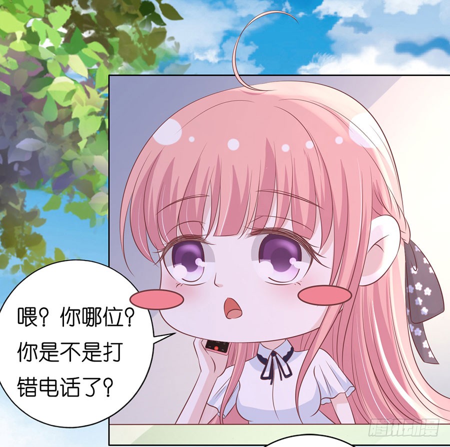 蜜桃小情人之烈愛知夏 - 靳均言來電 - 4