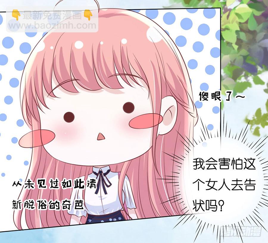 蜜桃小情人之烈愛知夏 - 上課還是搗亂 - 3