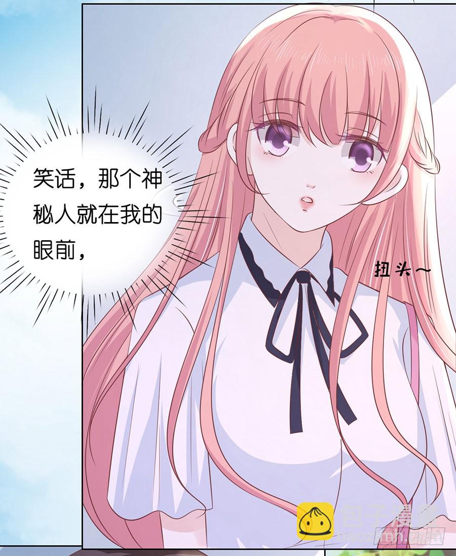 蜜桃小情人之烈愛知夏 - 上課還是搗亂 - 4