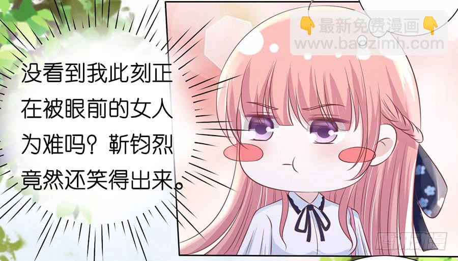 蜜桃小情人之烈愛知夏 - 上課還是搗亂 - 6