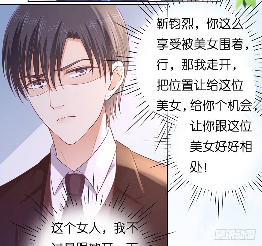 蜜桃小情人之烈愛知夏 - 上課還是搗亂 - 1