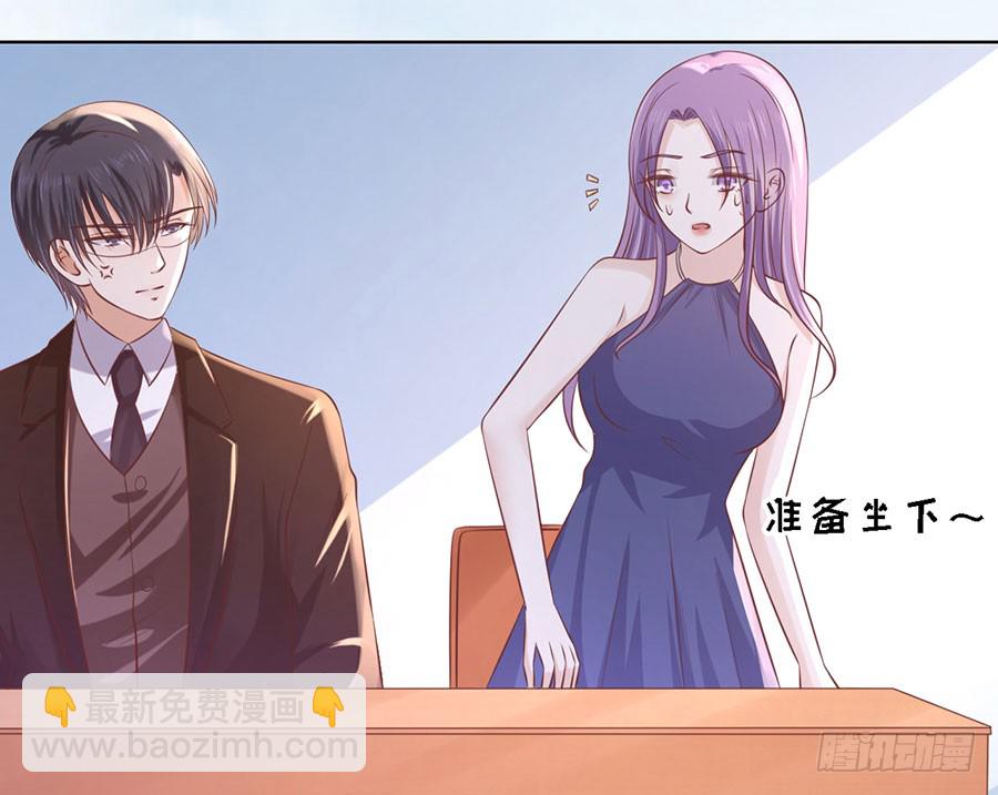 蜜桃小情人之烈愛知夏 - 上課還是搗亂 - 4