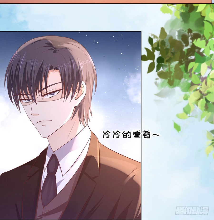 蜜桃小情人之烈愛知夏 - 上課還是搗亂 - 5