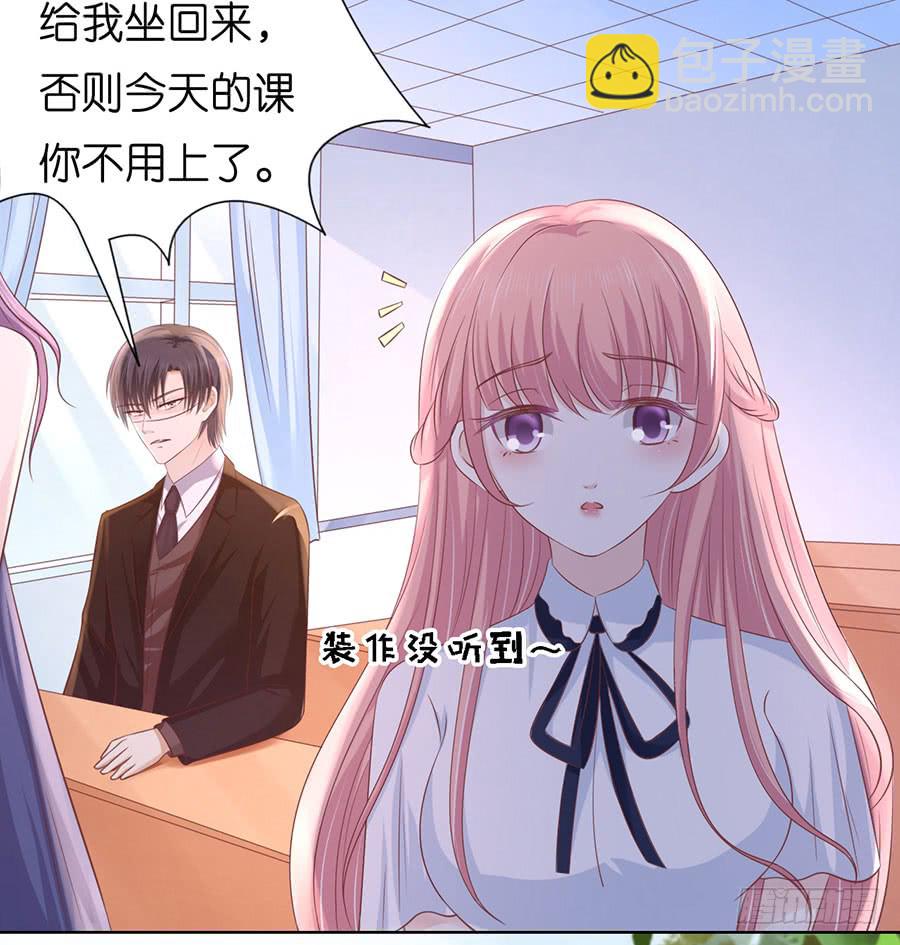 蜜桃小情人之烈愛知夏 - 上課還是搗亂 - 1