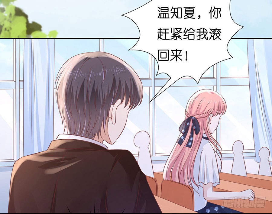 蜜桃小情人之烈愛知夏 - 上課還是搗亂 - 7