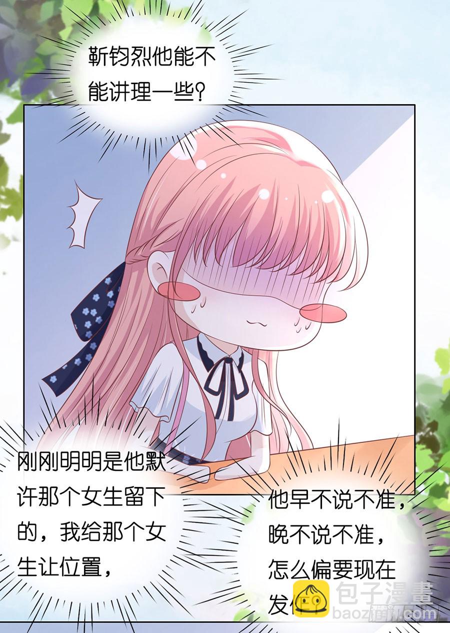 蜜桃小情人之烈愛知夏 - 上課還是搗亂 - 1