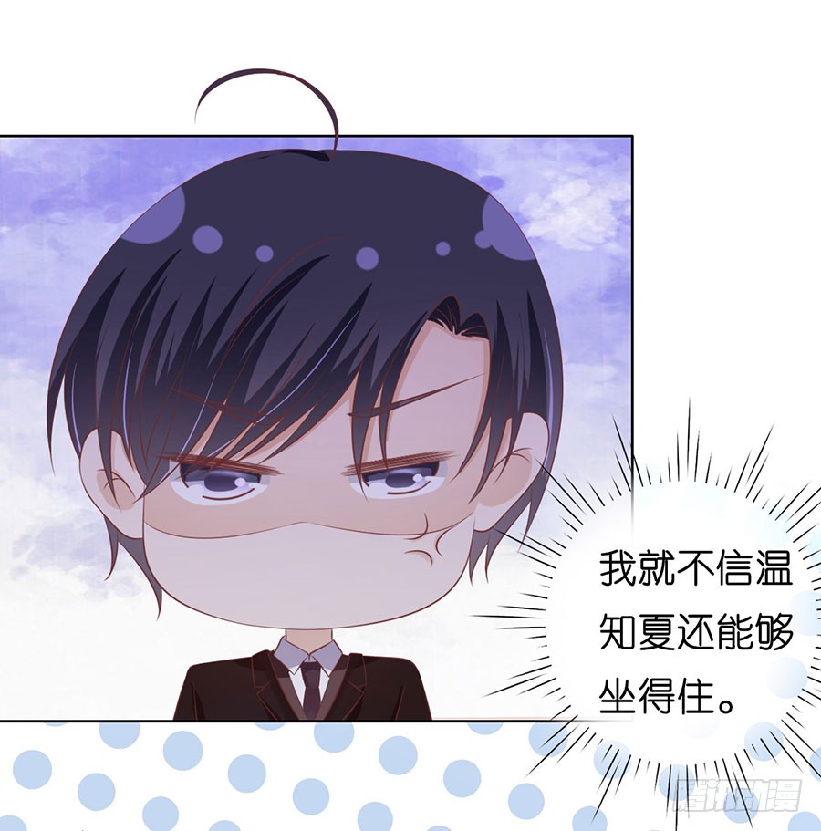 蜜桃小情人之烈愛知夏 - 上課還是搗亂 - 4