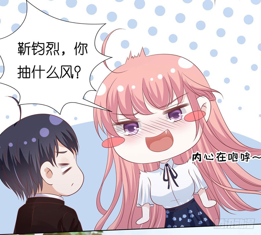 蜜桃小情人之烈愛知夏 - 上課還是搗亂 - 5