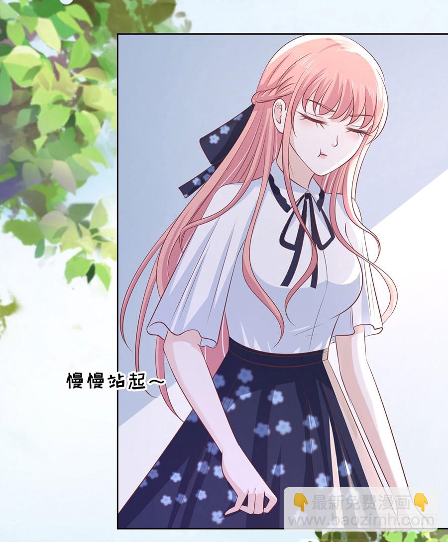 蜜桃小情人之烈愛知夏 - 上課還是搗亂 - 6