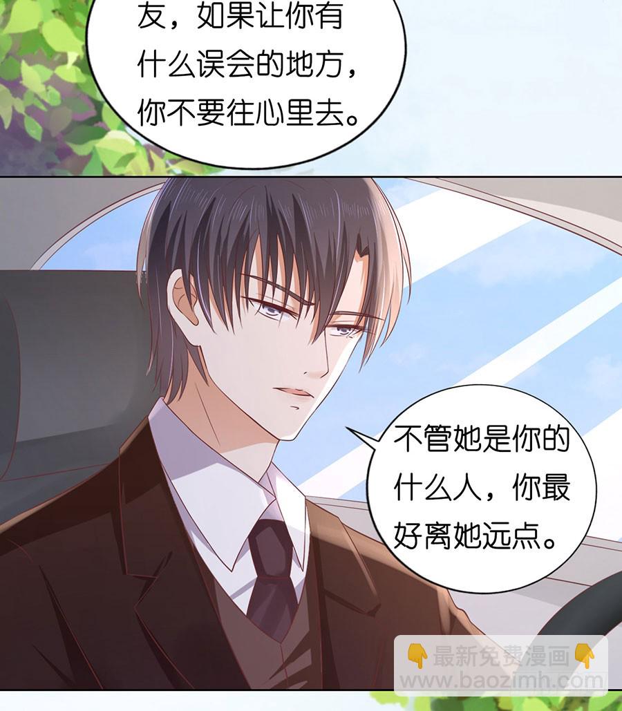 蜜桃小情人之烈愛知夏 - 陪逛校園 - 5