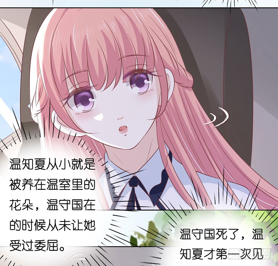 蜜桃小情人之烈愛知夏 - 陪逛校園 - 1