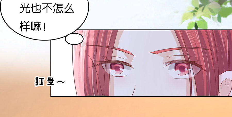 蜜桃小情人之烈愛知夏 - 陪逛校園 - 7