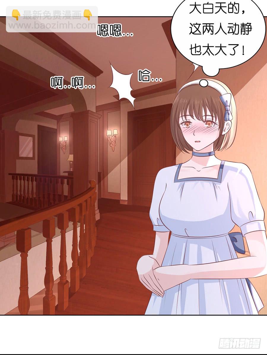 蜜桃小情人之烈愛知夏 - 曖昧的照片 - 2