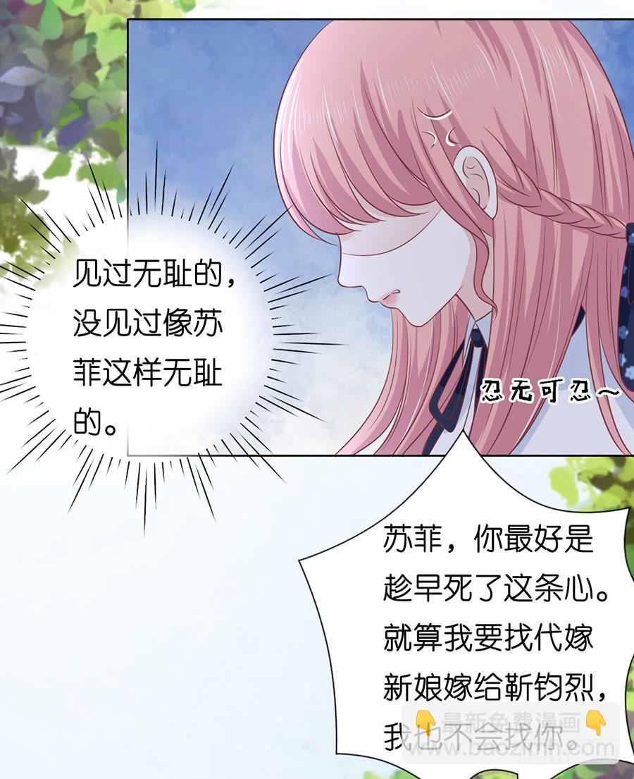 蜜桃小情人之烈愛知夏 - 曖昧的照片 - 2