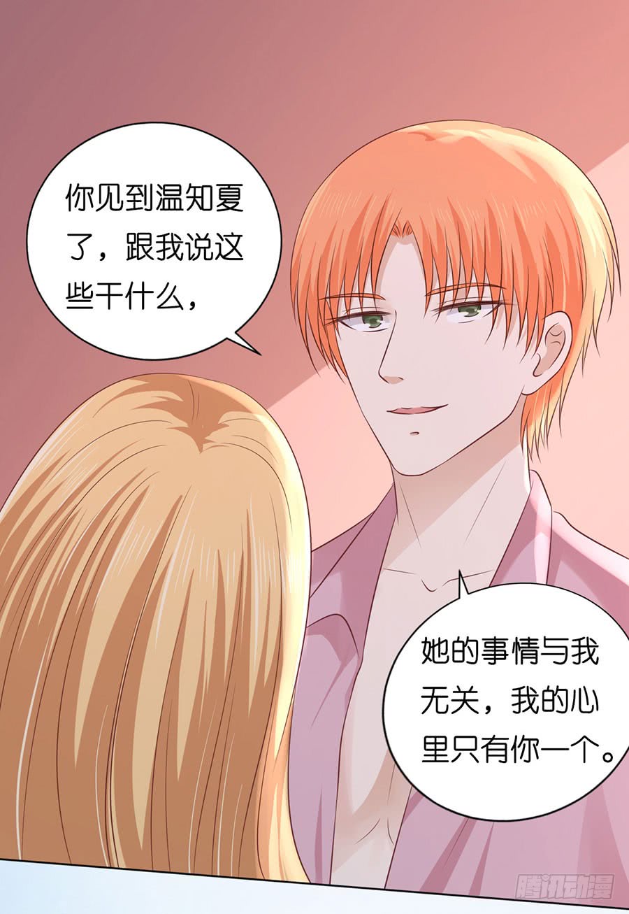 蜜桃小情人之烈愛知夏 - 曖昧的照片 - 7