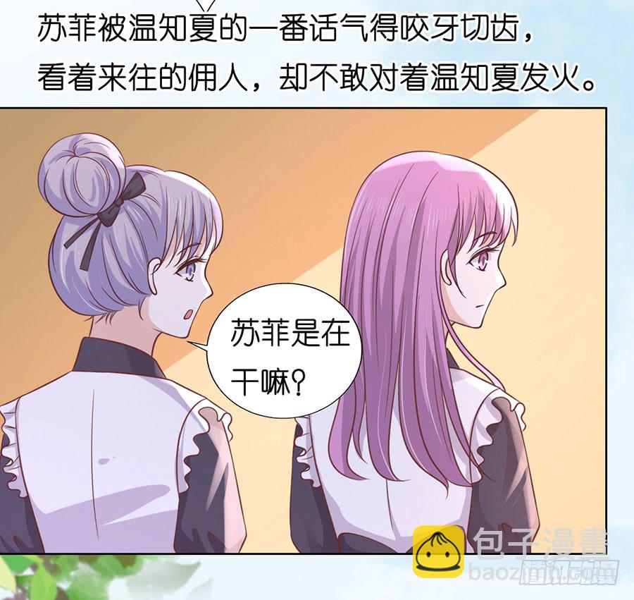 蜜桃小情人之烈愛知夏 - 曖昧的照片 - 5