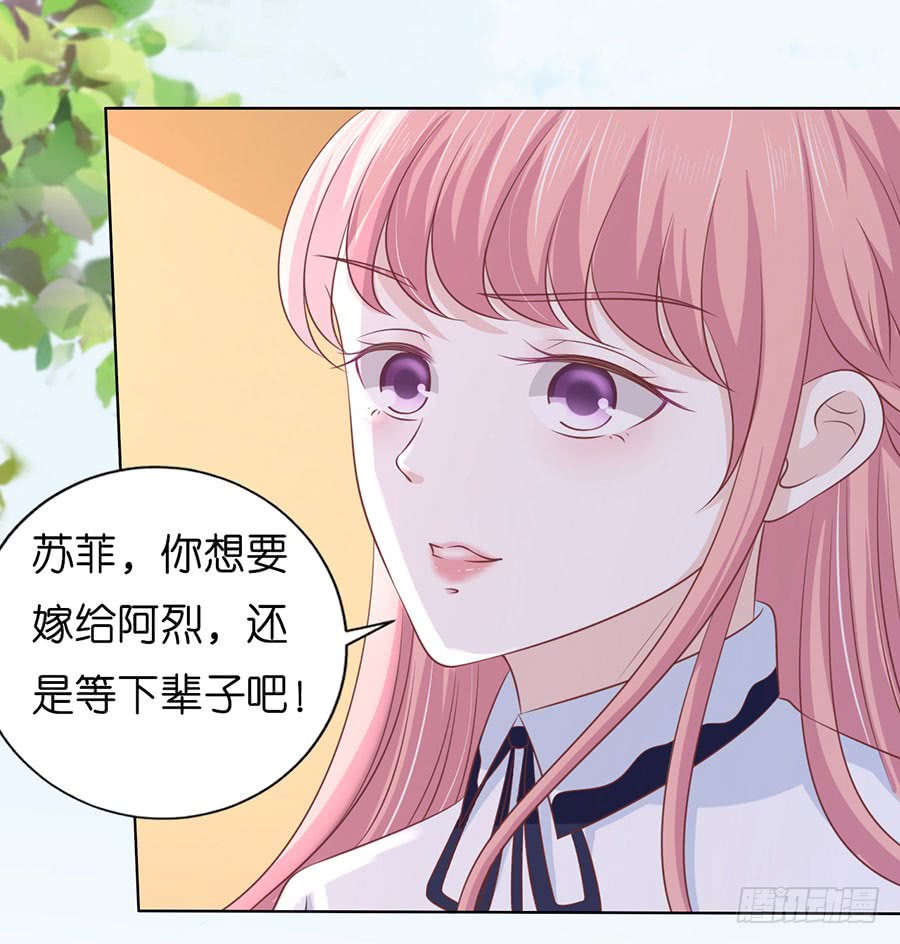 蜜桃小情人之烈愛知夏 - 曖昧的照片 - 6