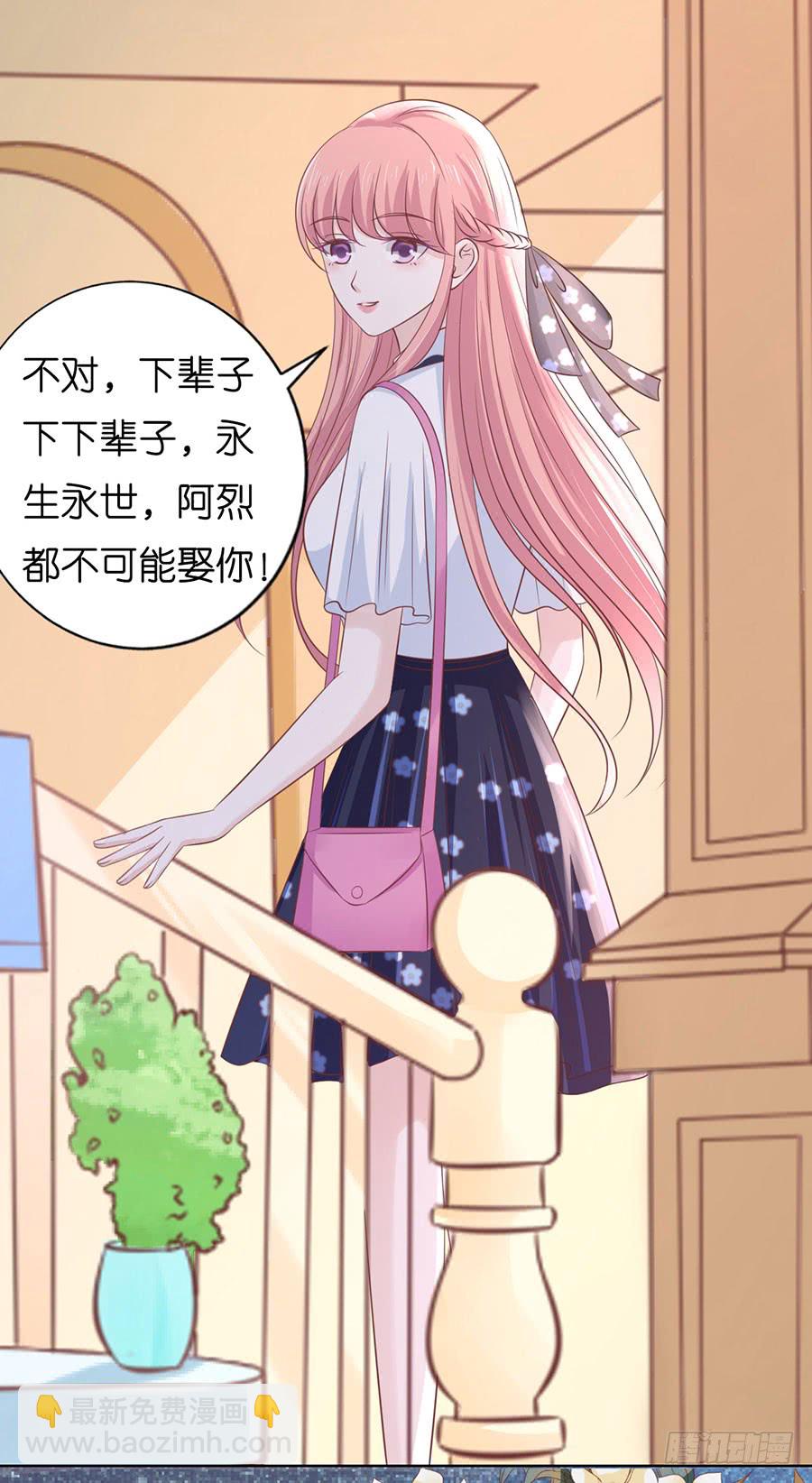 蜜桃小情人之烈愛知夏 - 曖昧的照片 - 2