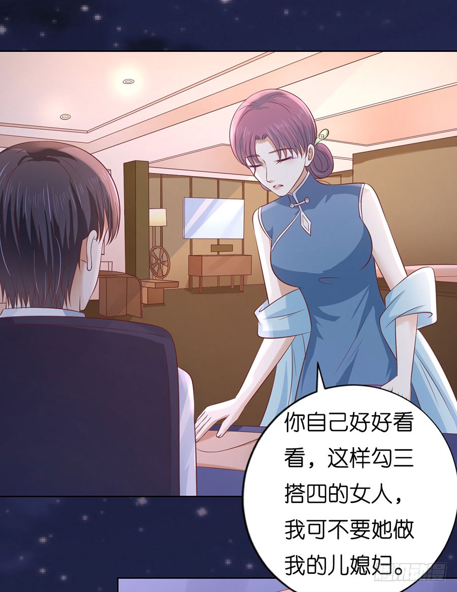 蜜桃小情人之烈愛知夏 - 我相信她 - 3