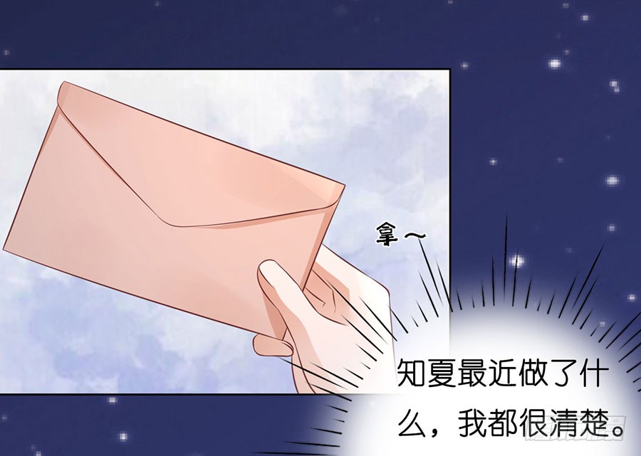 蜜桃小情人之烈愛知夏 - 我相信她 - 5