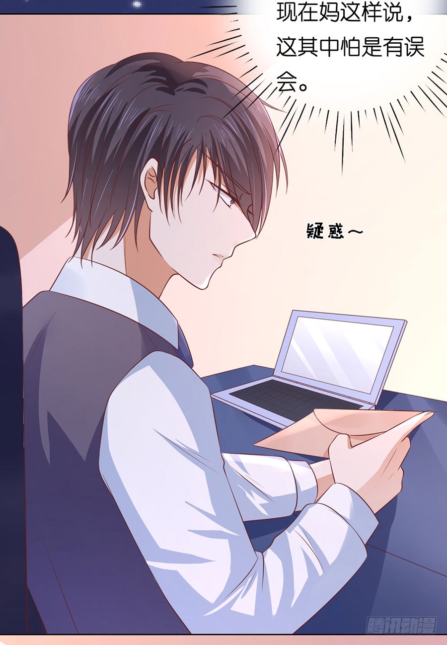 蜜桃小情人之烈愛知夏 - 我相信她 - 6