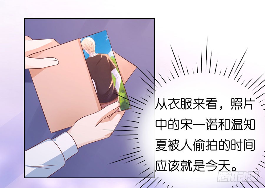 蜜桃小情人之烈愛知夏 - 我相信她 - 1