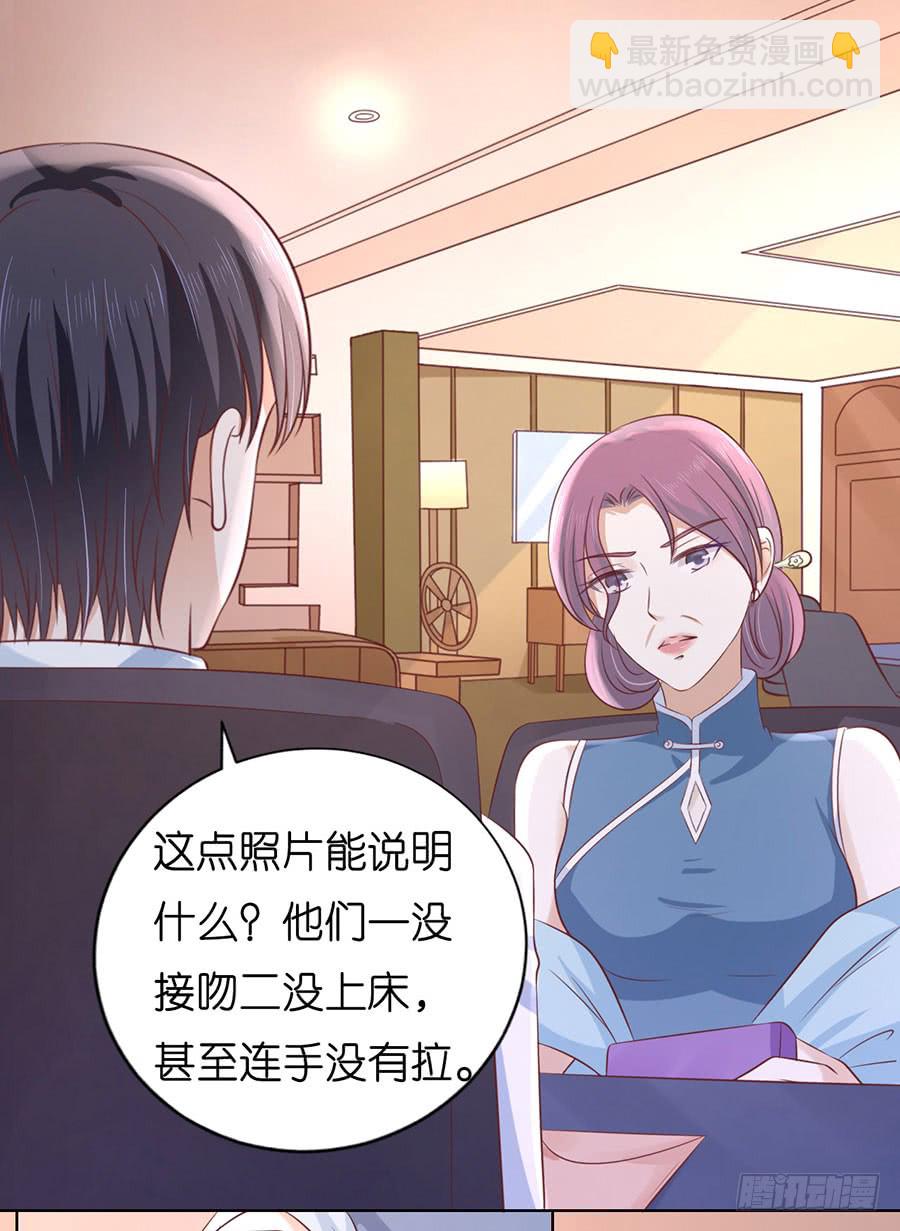 蜜桃小情人之烈愛知夏 - 我相信她 - 4