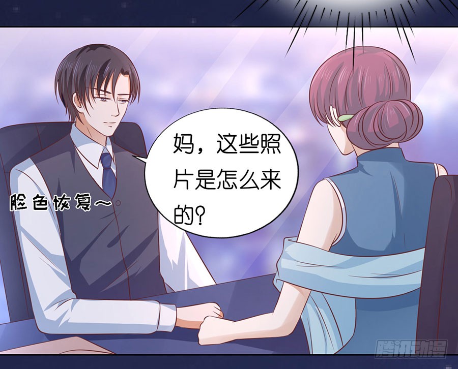 蜜桃小情人之烈愛知夏 - 我相信她 - 3