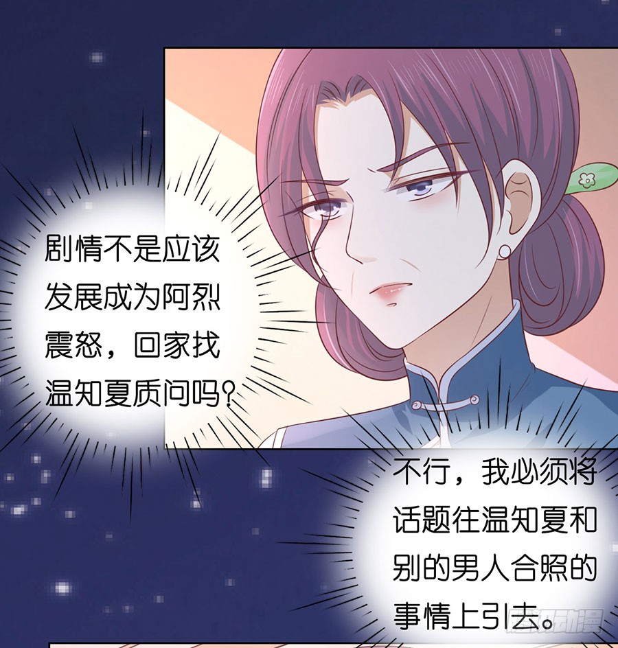 蜜桃小情人之烈愛知夏 - 我相信她 - 4