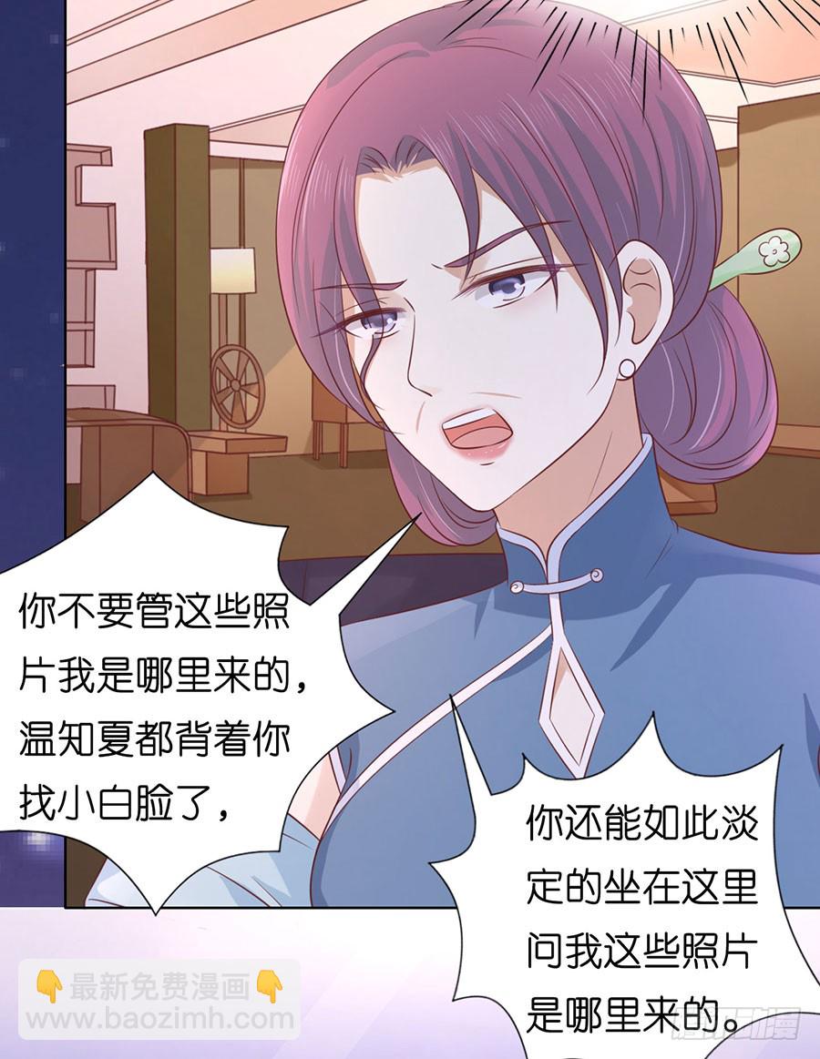 蜜桃小情人之烈愛知夏 - 我相信她 - 5