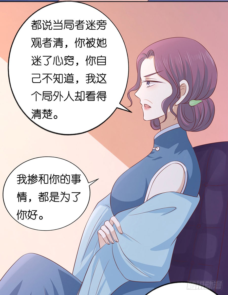 蜜桃小情人之烈愛知夏 - 我相信她 - 7