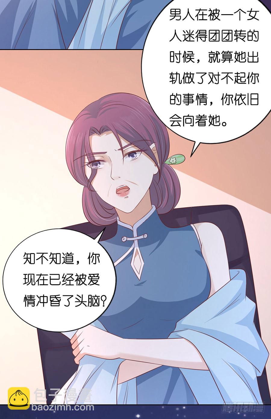 蜜桃小情人之烈愛知夏 - 我相信她 - 1