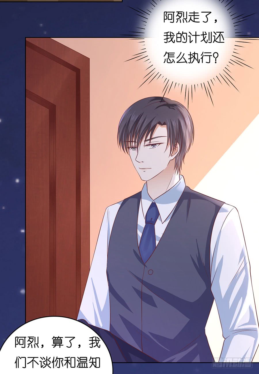 蜜桃小情人之烈愛知夏 - 我相信她 - 5