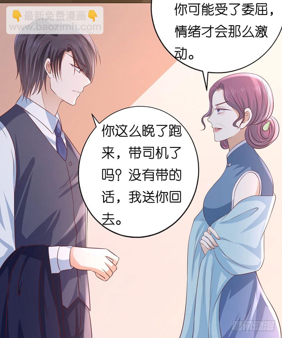 蜜桃小情人之烈愛知夏 - 我相信她 - 1