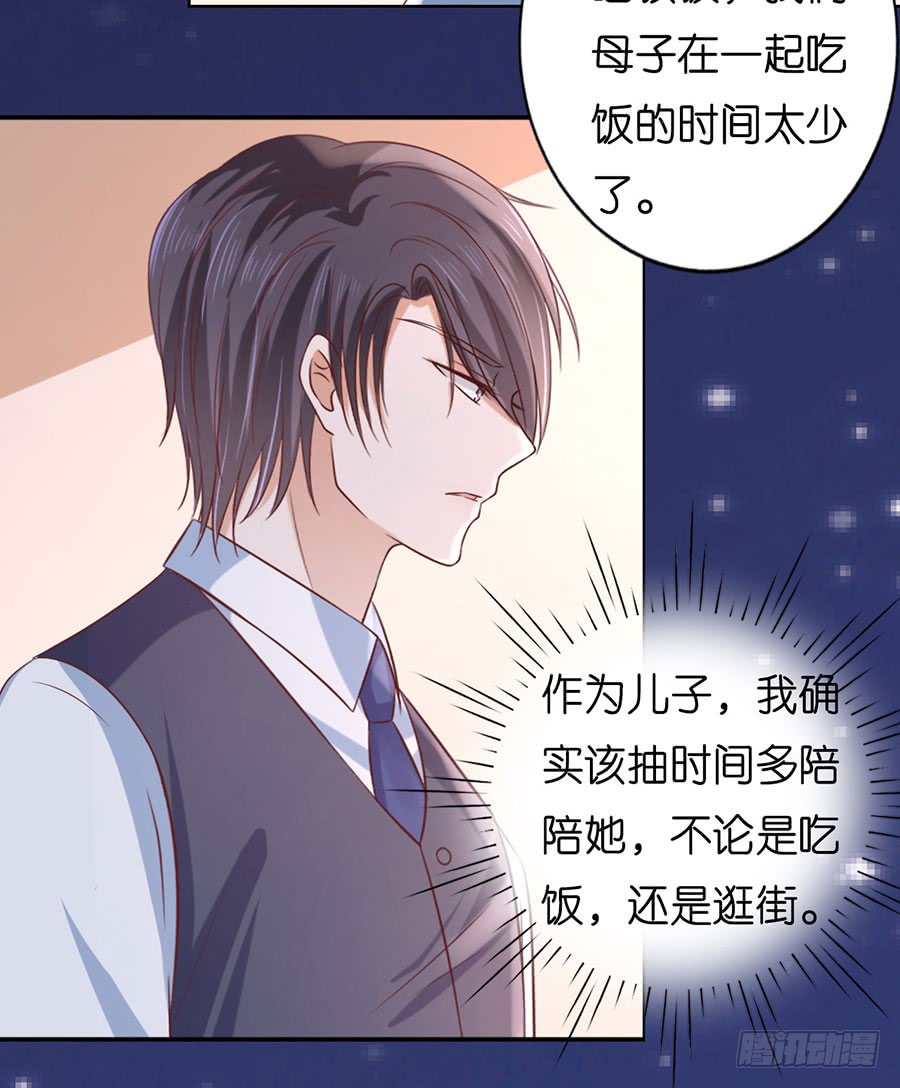 蜜桃小情人之烈愛知夏 - 我相信她 - 4