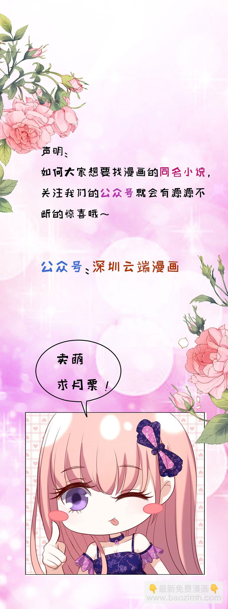 蜜桃小情人之烈愛知夏 - 我相信她 - 1