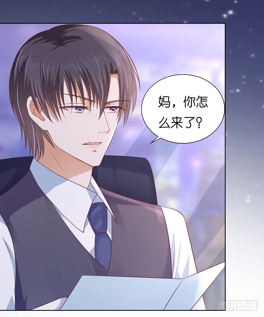 蜜桃小情人之烈愛知夏 - 我相信她 - 7