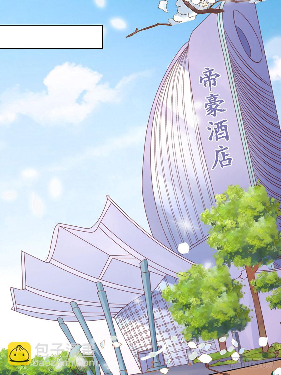 蜜桃小情人之烈愛知夏 - 共處一夜 - 6