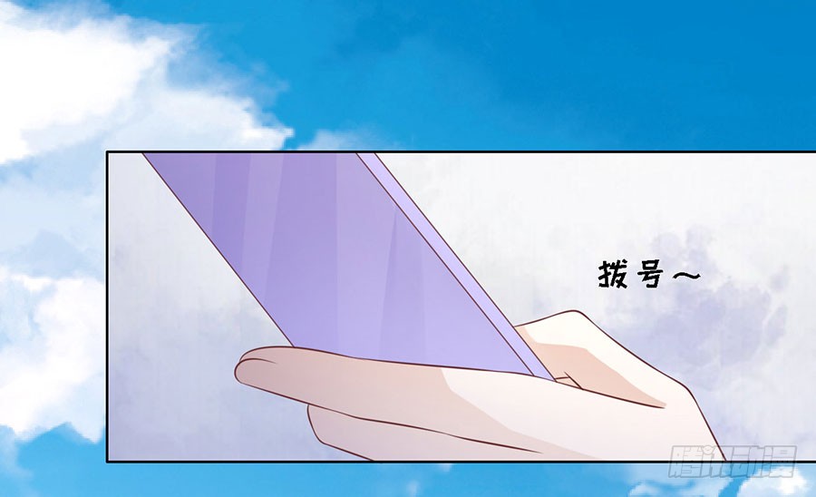 蜜桃小情人之烈愛知夏 - 共處一夜 - 2