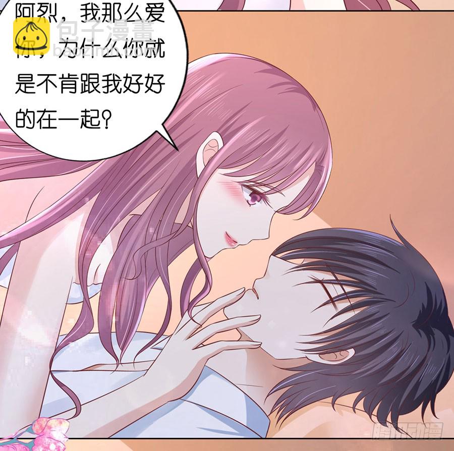 蜜桃小情人之烈愛知夏 - 共處一夜 - 7