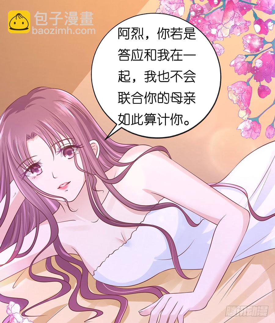 蜜桃小情人之烈愛知夏 - 共處一夜 - 2