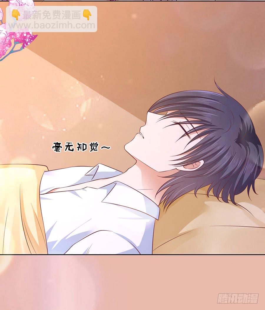 蜜桃小情人之烈愛知夏 - 共處一夜 - 3