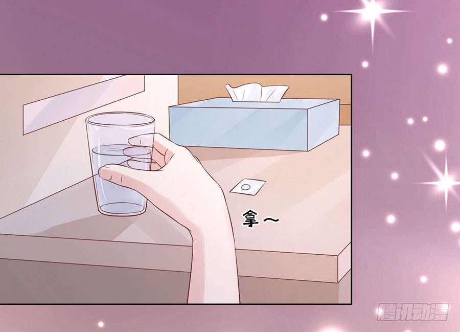 蜜桃小情人之烈愛知夏 - 共處一夜 - 4