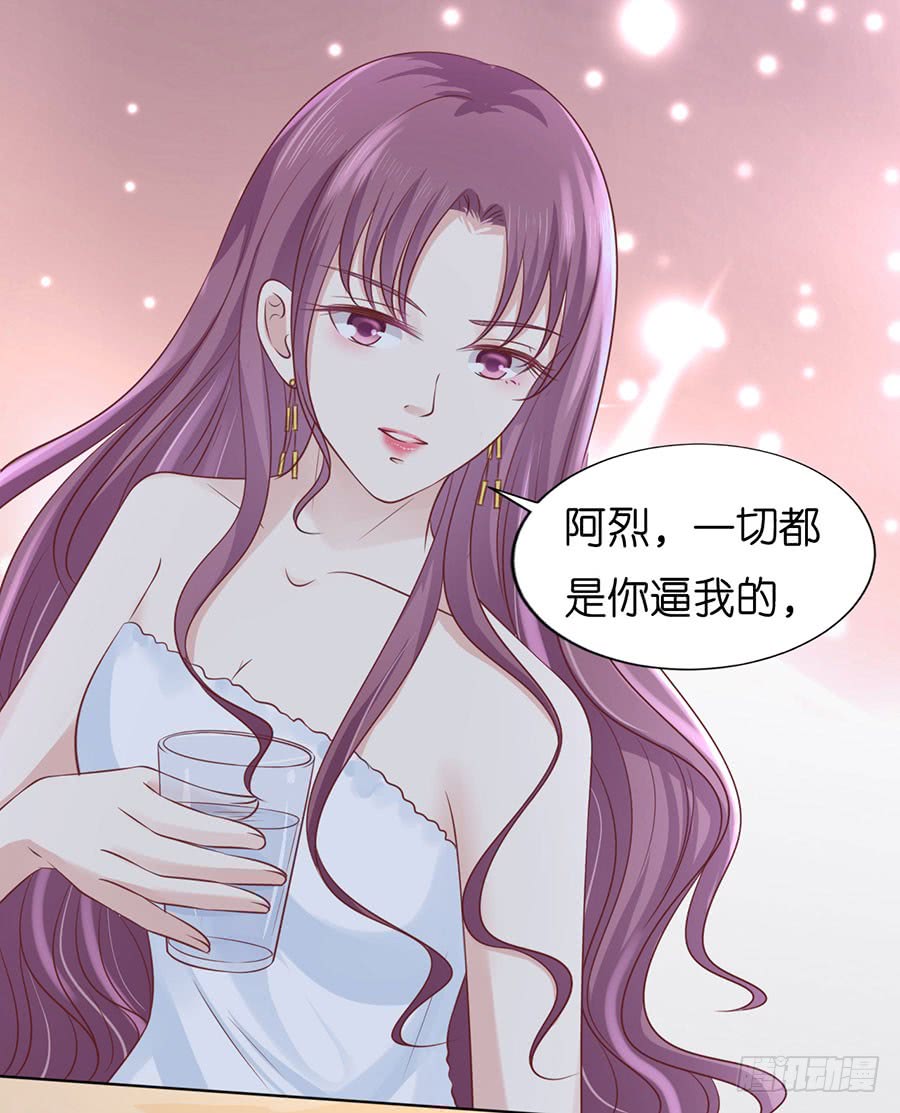 蜜桃小情人之烈愛知夏 - 共處一夜 - 5