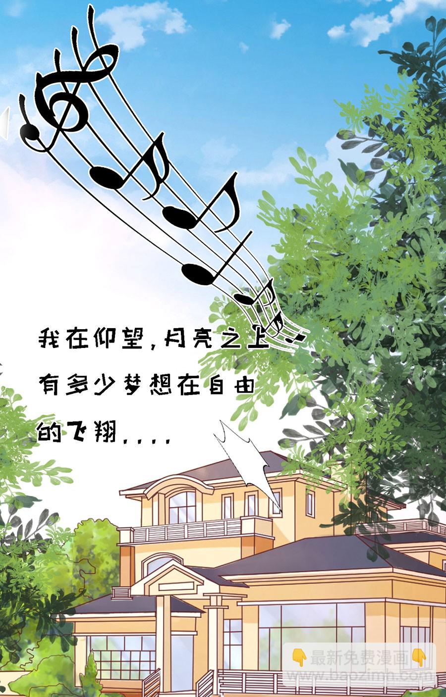 蜜桃小情人之烈愛知夏 - 共處一夜 - 3