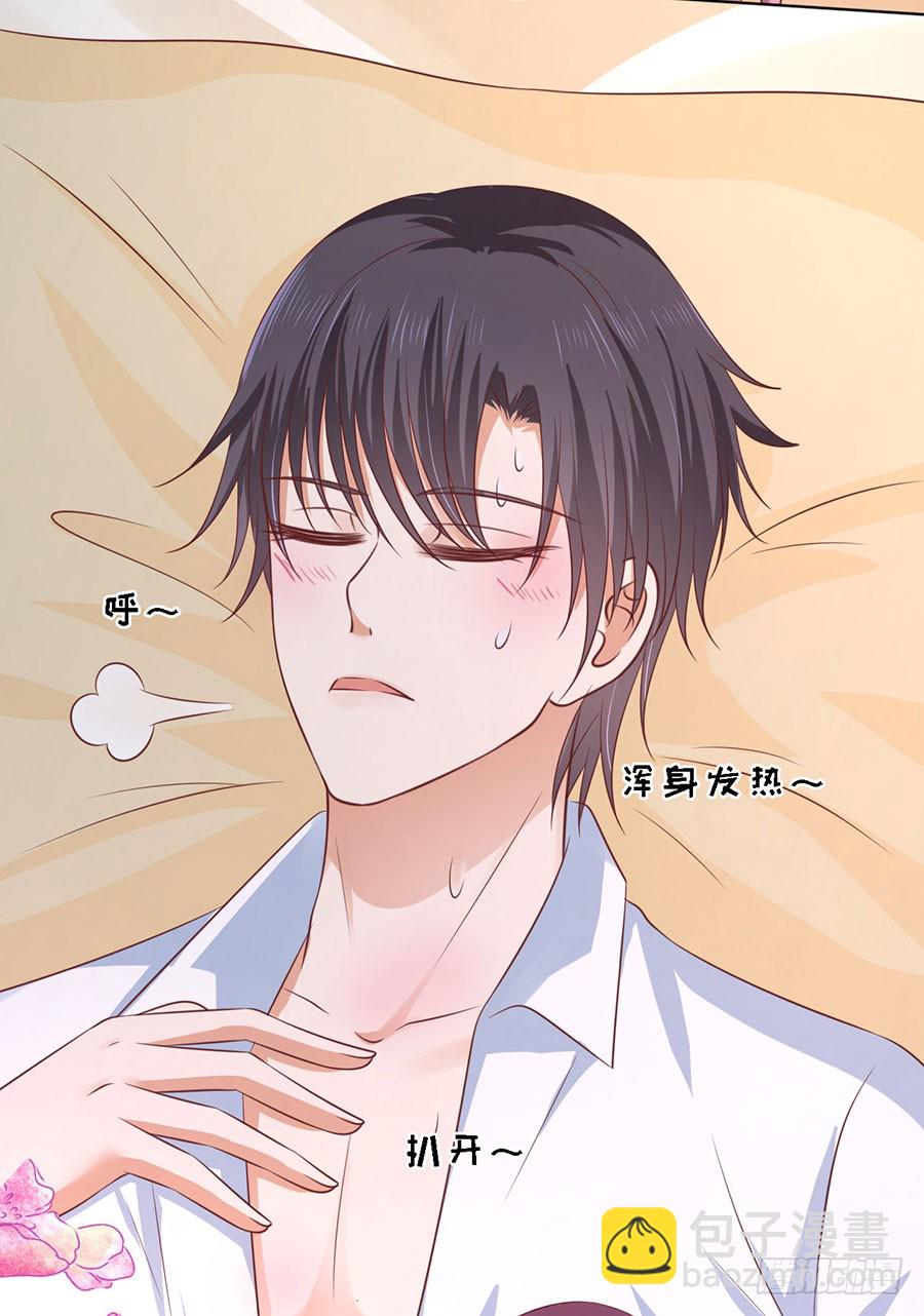 蜜桃小情人之烈愛知夏 - 共處一夜 - 2