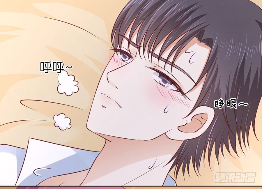 蜜桃小情人之烈愛知夏 - 共處一夜 - 5